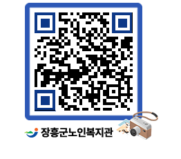 노인복지관 QRCODE - 이달의 일정 페이지 바로가기 (http://www.jangheung.go.kr/senior/cdswfn@)