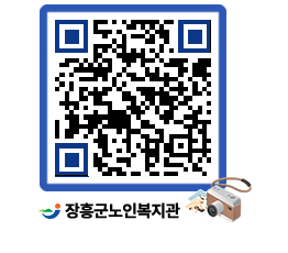 노인복지관 QRCODE - 이달의 일정 페이지 바로가기 (http://www.jangheung.go.kr/senior/cdt5ex@)