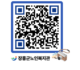 노인복지관 QRCODE - 이달의 일정 페이지 바로가기 (http://www.jangheung.go.kr/senior/cfkdbh@)