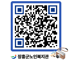 노인복지관 QRCODE - 이달의 일정 페이지 바로가기 (http://www.jangheung.go.kr/senior/cjdbtb@)