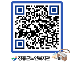 노인복지관 QRCODE - 이달의 일정 페이지 바로가기 (http://www.jangheung.go.kr/senior/cjgbr3@)