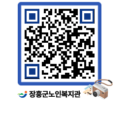 노인복지관 QRCODE - 이달의 일정 페이지 바로가기 (http://www.jangheung.go.kr/senior/ck150z@)