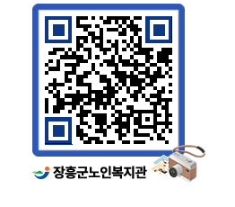 노인복지관 QRCODE - 이달의 일정 페이지 바로가기 (http://www.jangheung.go.kr/senior/ckdmrn@)