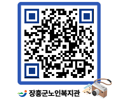 노인복지관 QRCODE - 이달의 일정 페이지 바로가기 (http://www.jangheung.go.kr/senior/ckfzok@)