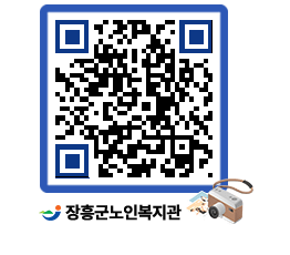 노인복지관 QRCODE - 이달의 일정 페이지 바로가기 (http://www.jangheung.go.kr/senior/ckuoun@)