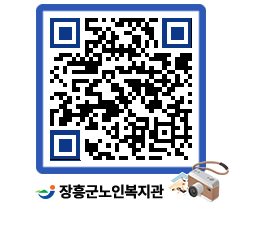 노인복지관 QRCODE - 이달의 일정 페이지 바로가기 (http://www.jangheung.go.kr/senior/claadx@)