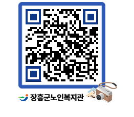 노인복지관 QRCODE - 이달의 일정 페이지 바로가기 (http://www.jangheung.go.kr/senior/clgm0w@)