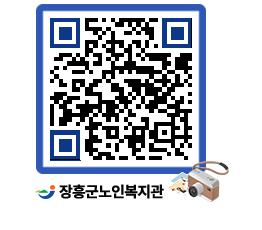 노인복지관 QRCODE - 이달의 일정 페이지 바로가기 (http://www.jangheung.go.kr/senior/clo5ms@)