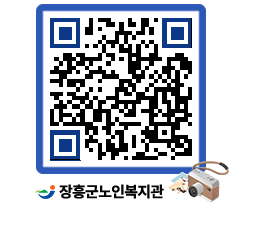 노인복지관 QRCODE - 이달의 일정 페이지 바로가기 (http://www.jangheung.go.kr/senior/cmetiz@)