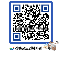 노인복지관 QRCODE - 이달의 일정 페이지 바로가기 (http://www.jangheung.go.kr/senior/cmrvh4@)