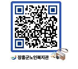 노인복지관 QRCODE - 이달의 일정 페이지 바로가기 (http://www.jangheung.go.kr/senior/cn4u1a@)