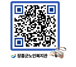 노인복지관 QRCODE - 이달의 일정 페이지 바로가기 (http://www.jangheung.go.kr/senior/cnaeii@)