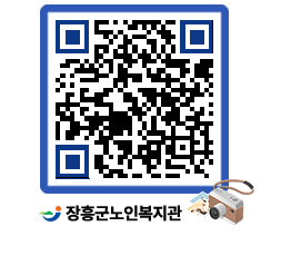 노인복지관 QRCODE - 이달의 일정 페이지 바로가기 (http://www.jangheung.go.kr/senior/cnuxnl@)