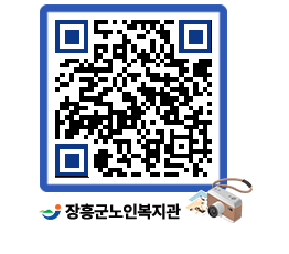 노인복지관 QRCODE - 이달의 일정 페이지 바로가기 (http://www.jangheung.go.kr/senior/cpeq2r@)