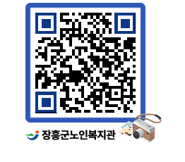 노인복지관 QRCODE - 이달의 일정 페이지 바로가기 (http://www.jangheung.go.kr/senior/cphold@)