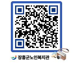 노인복지관 QRCODE - 이달의 일정 페이지 바로가기 (http://www.jangheung.go.kr/senior/cqnvs0@)