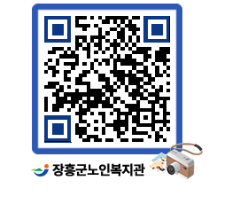 노인복지관 QRCODE - 이달의 일정 페이지 바로가기 (http://www.jangheung.go.kr/senior/cqvzfm@)