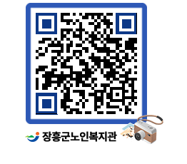 노인복지관 QRCODE - 이달의 일정 페이지 바로가기 (http://www.jangheung.go.kr/senior/csgvng@)