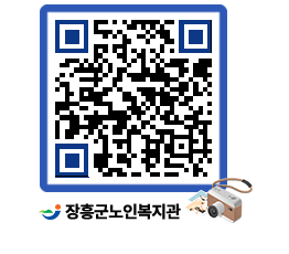 노인복지관 QRCODE - 이달의 일정 페이지 바로가기 (http://www.jangheung.go.kr/senior/ct0s55@)