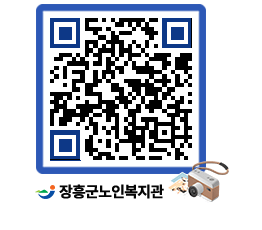 노인복지관 QRCODE - 이달의 일정 페이지 바로가기 (http://www.jangheung.go.kr/senior/ctyceo@)