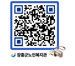 노인복지관 QRCODE - 이달의 일정 페이지 바로가기 (http://www.jangheung.go.kr/senior/cuwkk2@)