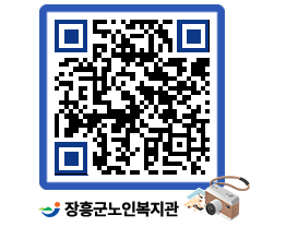 노인복지관 QRCODE - 이달의 일정 페이지 바로가기 (http://www.jangheung.go.kr/senior/cv1rd5@)