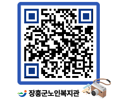 노인복지관 QRCODE - 이달의 일정 페이지 바로가기 (http://www.jangheung.go.kr/senior/cvizdf@)