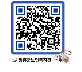 노인복지관 QRCODE - 이달의 일정 페이지 바로가기 (http://www.jangheung.go.kr/senior/cxfw0j@)