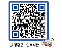 노인복지관 QRCODE - 이달의 일정 페이지 바로가기 (http://www.jangheung.go.kr/senior/cxzby1@)