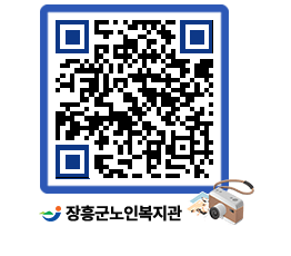 노인복지관 QRCODE - 이달의 일정 페이지 바로가기 (http://www.jangheung.go.kr/senior/cy4a3n@)