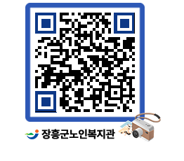 노인복지관 QRCODE - 이달의 일정 페이지 바로가기 (http://www.jangheung.go.kr/senior/cydbdh@)