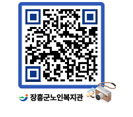 노인복지관 QRCODE - 이달의 일정 페이지 바로가기 (http://www.jangheung.go.kr/senior/cydt1j@)