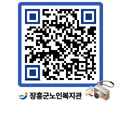 노인복지관 QRCODE - 이달의 일정 페이지 바로가기 (http://www.jangheung.go.kr/senior/cyxk0p@)