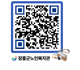 노인복지관 QRCODE - 이달의 일정 페이지 바로가기 (http://www.jangheung.go.kr/senior/d1bbyh@)