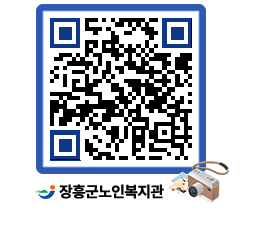 노인복지관 QRCODE - 이달의 일정 페이지 바로가기 (http://www.jangheung.go.kr/senior/d4ougd@)