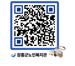 노인복지관 QRCODE - 이달의 일정 페이지 바로가기 (http://www.jangheung.go.kr/senior/d4sr31@)