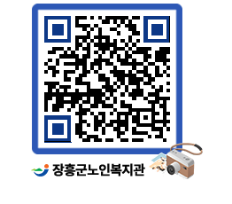 노인복지관 QRCODE - 이달의 일정 페이지 바로가기 (http://www.jangheung.go.kr/senior/daamg4@)