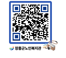 노인복지관 QRCODE - 이달의 일정 페이지 바로가기 (http://www.jangheung.go.kr/senior/db1nnb@)