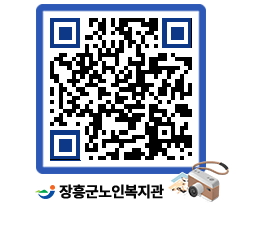 노인복지관 QRCODE - 이달의 일정 페이지 바로가기 (http://www.jangheung.go.kr/senior/dbcv2s@)