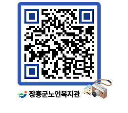 노인복지관 QRCODE - 이달의 일정 페이지 바로가기 (http://www.jangheung.go.kr/senior/dbwfm3@)