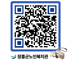 노인복지관 QRCODE - 이달의 일정 페이지 바로가기 (http://www.jangheung.go.kr/senior/dckhle@)