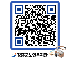 노인복지관 QRCODE - 이달의 일정 페이지 바로가기 (http://www.jangheung.go.kr/senior/dcuy4v@)