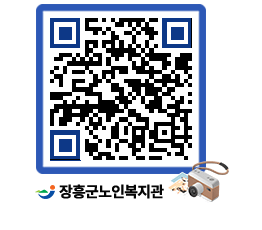 노인복지관 QRCODE - 이달의 일정 페이지 바로가기 (http://www.jangheung.go.kr/senior/df5uod@)