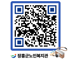 노인복지관 QRCODE - 이달의 일정 페이지 바로가기 (http://www.jangheung.go.kr/senior/dia0b0@)