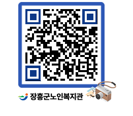 노인복지관 QRCODE - 이달의 일정 페이지 바로가기 (http://www.jangheung.go.kr/senior/dik1lf@)