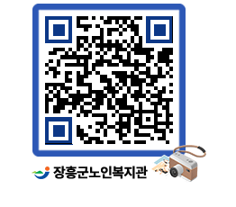 노인복지관 QRCODE - 이달의 일정 페이지 바로가기 (http://www.jangheung.go.kr/senior/dirhjp@)