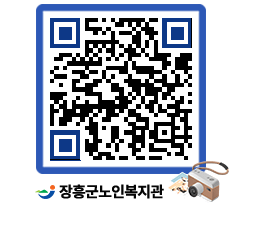 노인복지관 QRCODE - 이달의 일정 페이지 바로가기 (http://www.jangheung.go.kr/senior/dixtpk@)