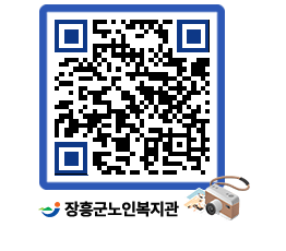 노인복지관 QRCODE - 이달의 일정 페이지 바로가기 (http://www.jangheung.go.kr/senior/dlni3s@)