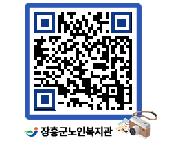 노인복지관 QRCODE - 이달의 일정 페이지 바로가기 (http://www.jangheung.go.kr/senior/dn4apx@)