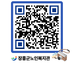 노인복지관 QRCODE - 이달의 일정 페이지 바로가기 (http://www.jangheung.go.kr/senior/dp33eu@)